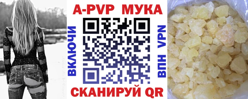 купить наркотик  сайты даркнета как зайти  A PVP кристаллы  Зеленогорск 