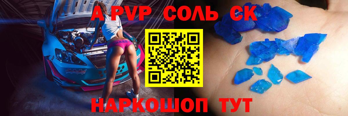 A PVP мука Зеленогорск