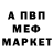 МДМА кристаллы Andrei ID