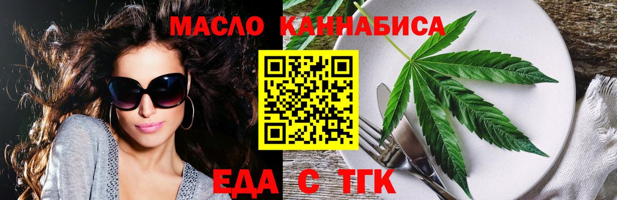 Печенье с ТГК марихуана  Вход с VPN  Зеленогорск 