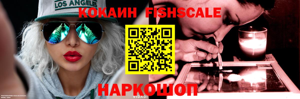 Cocaine Эквадор Зеленогорск