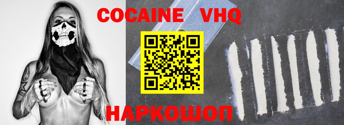 COCAIN Боливия  Вход с VPN  Зеленогорск 