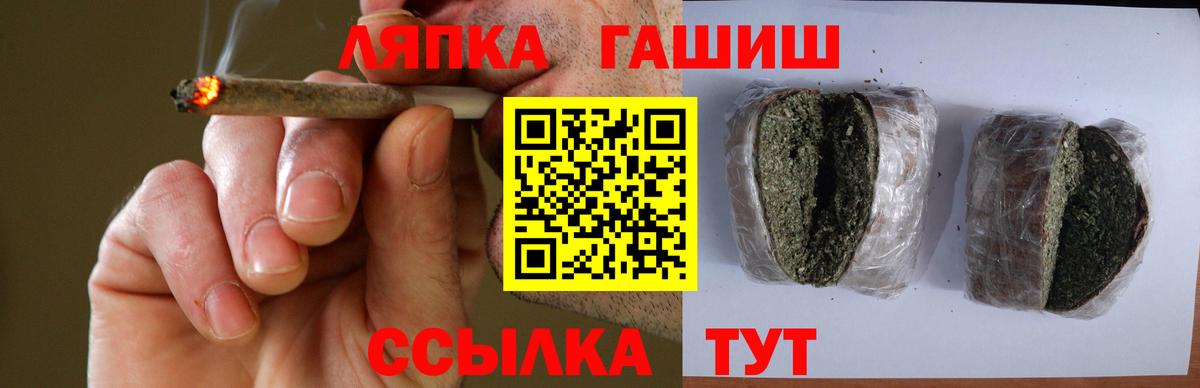 ГАШ хэш Зеленогорск