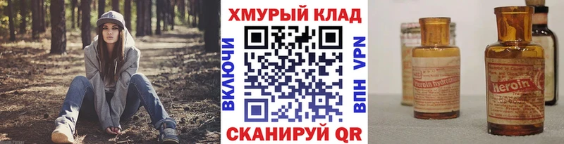 ГЕРОИН гречка  Зеленогорск 