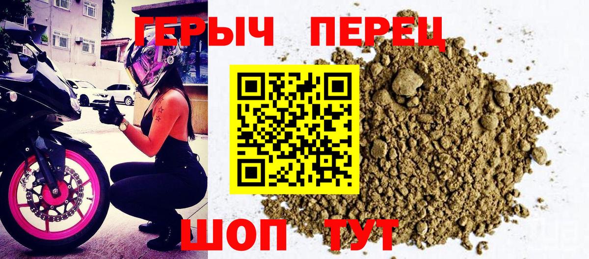 Героин афганец  Вход с VPN  Зеленогорск 