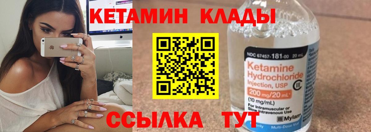 Кетамин ketamine  Кетамин VHQ  Зеленогорск  Вход с VPN 