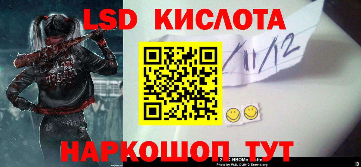 LSD-25 экстази кислота  Вход с VPN  Зеленогорск 