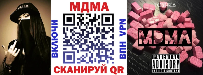 МДМА кристаллы  mega ссылка  Зеленогорск  закладки 