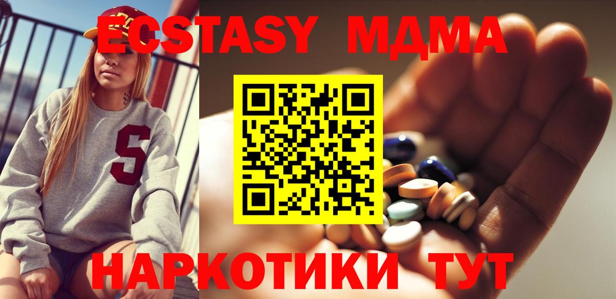 МДМА молли  МДМА кристаллы  Зеленогорск  Вход с VPN 