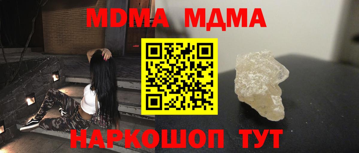 МДМА молли Зеленогорск