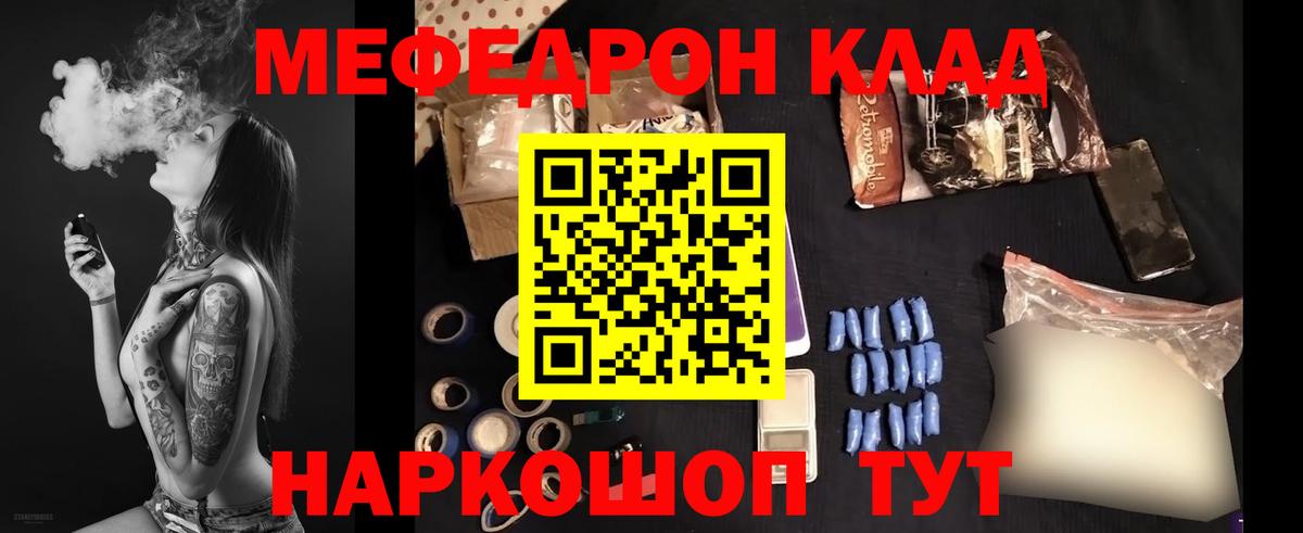 Мефедрон Зеленогорск