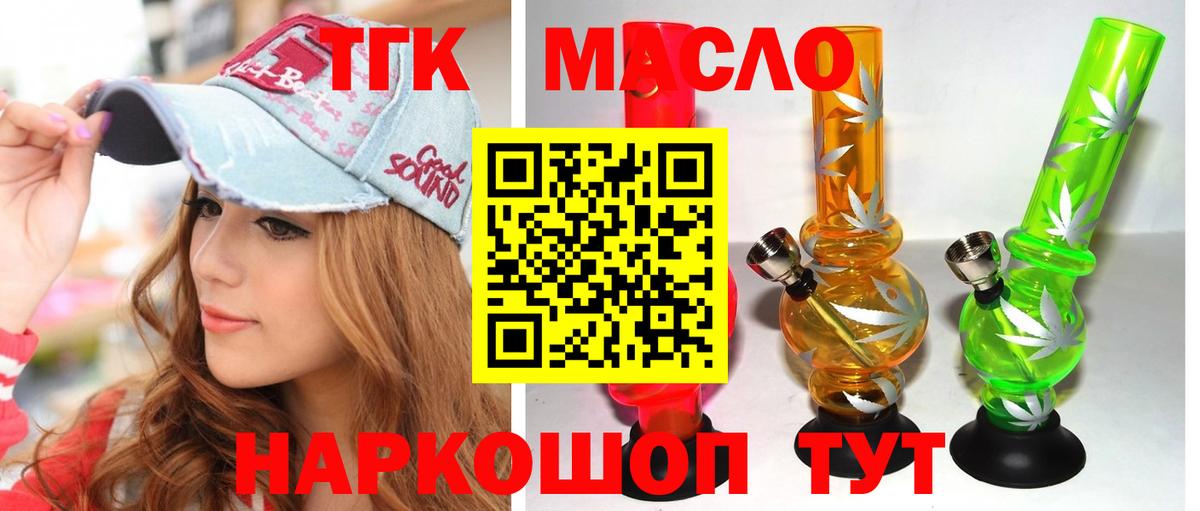Дистиллят ТГК концентрат  Вход с VPN  Зеленогорск 